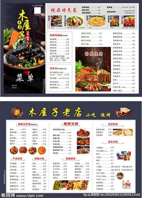 火锅店菜单设计图__菜单菜谱_广告设计_设计图库_昵图网nipic.com