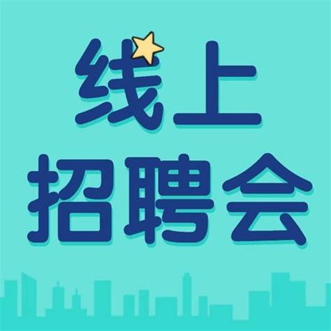 大家在海口找工作去哪个招聘网站？-海南信息港