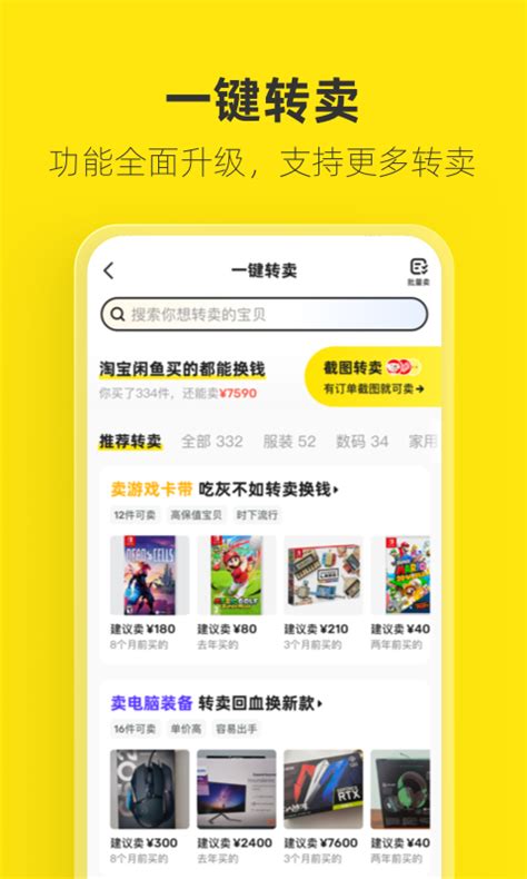 闲鱼二手车app下载-闲鱼二手市场旧货市场下载app官方版2023免费