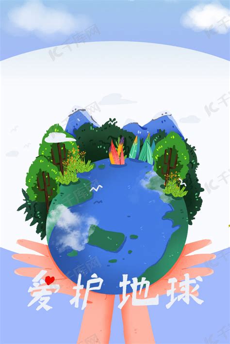 环保卫士双手保护地球背景图片免费下载-千库网