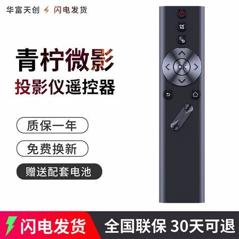 投影仪没有遥控可以用吗