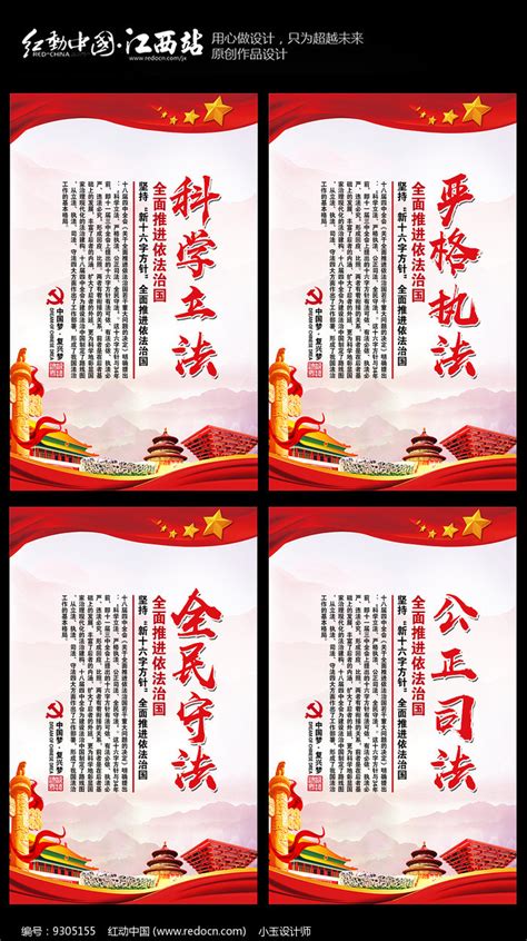 红色党建新十六字方针展板设计图片_海报_编号9305155_红动中国