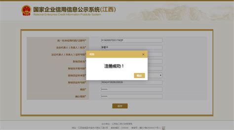 好消息！云上江西电商营业执照在线办理系统上线啦_服务_注册_企业