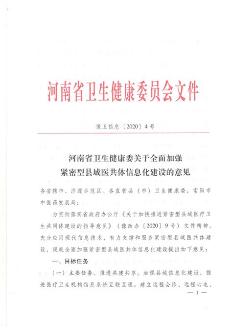 卫生部法监司关于征求《中央空调通风系统卫生规范》（征求意见稿）意见的函 - 中华人民共和国国家卫生健康委员会