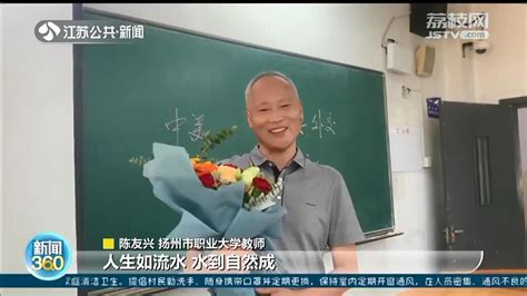 扬州一位老师的最后一课 46名同学深深一鞠躬_我苏网