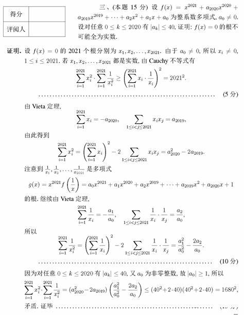 阿里巴巴数学竞赛决赛题库