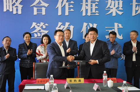沈阳自动化所与凤城市人民政府签署战略合作框架协议--沈阳自动化研究所