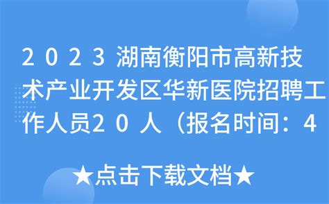 衡阳市人民政府门户网站-衡阳首次举行市直事业单位集中招聘笔试