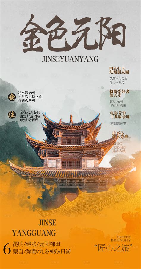 古风建水古镇、文庙、紫陶|平面|海报|大太阳sun - 原创作品 - 站酷 (ZCOOL)