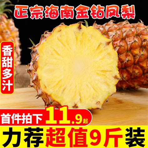 连永照2021年03月 2日永年县菠萝价格 - 绿果网产地报价