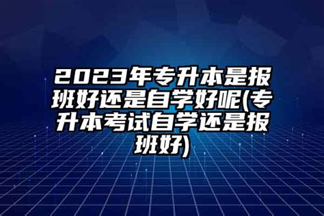 吉林省发布2021年“专升本”考试通知 - 知乎