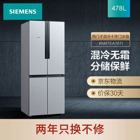 西门子(SIEMENS)冰箱KM49EA60TI 【618】西门子(SIEMENS)KM49EA60TI/KM49EA90TI混冷新款大容量 ...