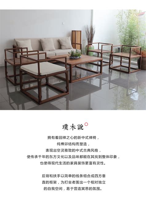 璞木禅意新中式黑胡桃茶椅仿古中式禅意家具老榆木椅子设计师家具-其它休闲椅-2021美间（软装设计采购助手）