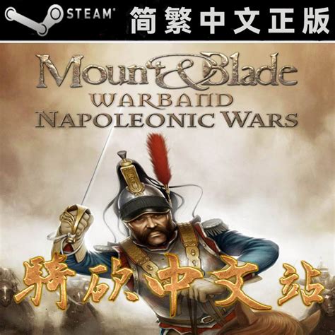 骑马与砍杀：战团(mount&blade:warband)--骑马与砍杀中文站