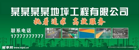 地坪最佳使用效果怎样达到？|行业资讯|北京路博安交通设施有限公司