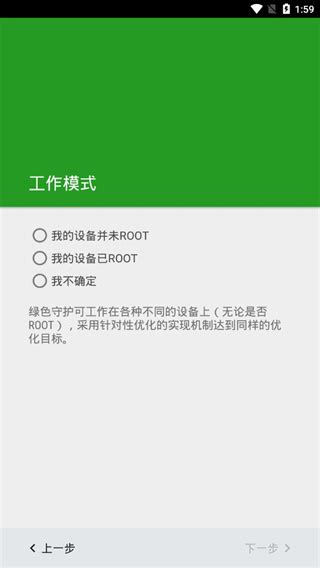 绿色守护app官方下载-绿色守护最新版本下载安装 v4.7.5安卓版 - 3322软件站