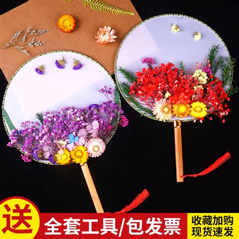 中国风干花团扇 diy材料包手工 制作永生花扇子 教师节