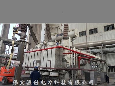 宁夏某风电场330变电站电气设备预防性试验-工程服务-保定源创电力科技有限公司