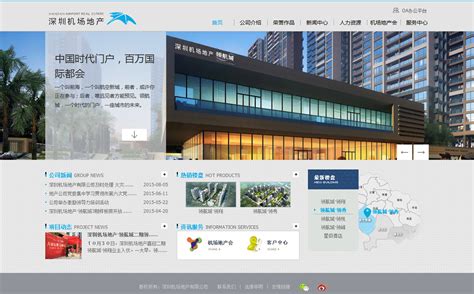 深圳市海光国际物流有限公司网站设计案例_深圳方维网站建设公司