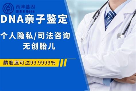 天津亲子鉴定中心免费咨询地址电话-恒鉴网