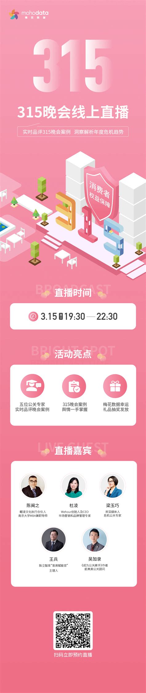 2016年中央电视台春节联欢晚会_LED智能显示-利亚德集团官网