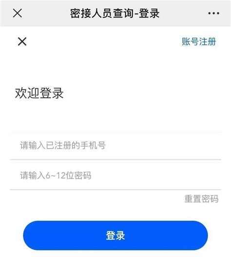 密切接触者测量仪怎么使用?附查询入口及流程- 北京本地宝