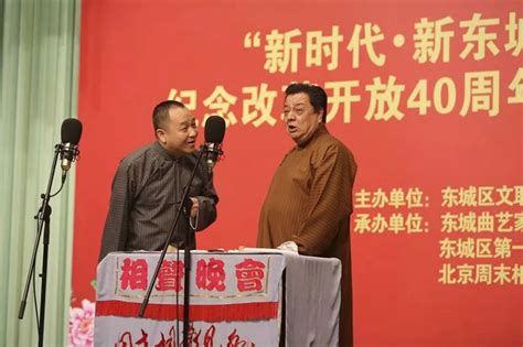 第十届北京青年相声节举行集体收徒仪式--北京曲艺家协会
