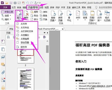 福昕PDF阅读器(Foxit Reader)_官方电脑版_51下载