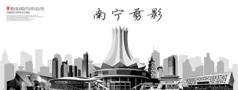 南宁宣传海报,海报设计,画册/宣传单/广告,设计,汇图网www.huitu.com