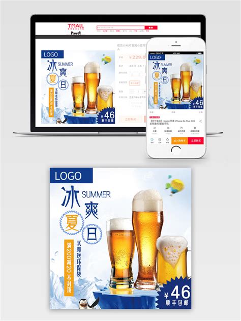 饮品果汁蓝色清新电商banner海报模板下载-千库网