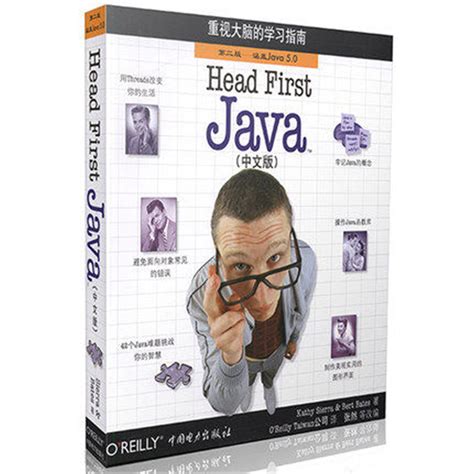 Java从入门到精通（第5版）（9787302517597，080595-01） - 文泉课堂 - 年轻人的新知识课堂。
