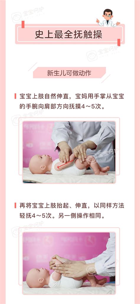 0-8月宝宝，专业实拍的抚触操，家长照着给孩子做就好了__凤凰网