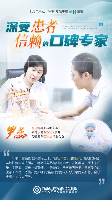 医疗百度推广创意配图竞价系列海报PSD广告设计素材海报模板免费下载-享设计