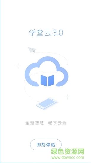 成长云学堂app下载最新-绿城物业成长云学堂下载v7.4.2 官方安卓版-绿色资源网