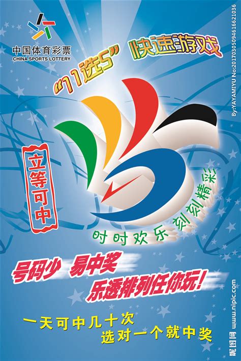 中国体育彩票吉祥物设计---龙宝|平面|IP形象|少壮机锋 - 原创作品 - 站酷 (ZCOOL)