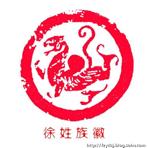 徐姓氏图片