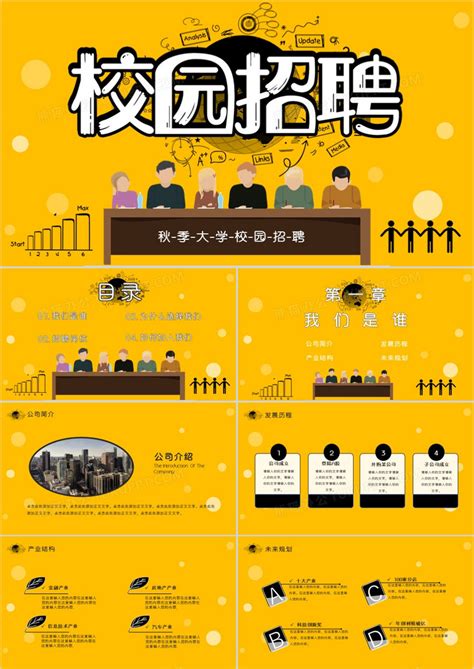 招聘大学生背景图片-招聘大学生背景素材图片-千库网