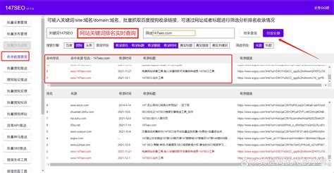 网站权重查询的3个方法