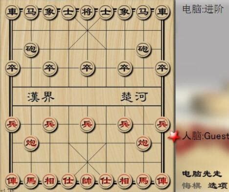 象棋的摆法图片