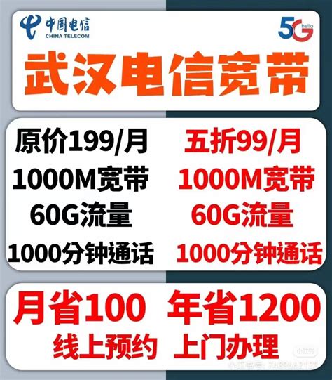 杭州电信无线WIFI宽带100-1000M套餐价格（2022已更新）- 宽带网套餐大全