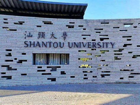 【汕头大学】 汕头大学：“改革创新”写入基因 -汕头大学 Shantou University