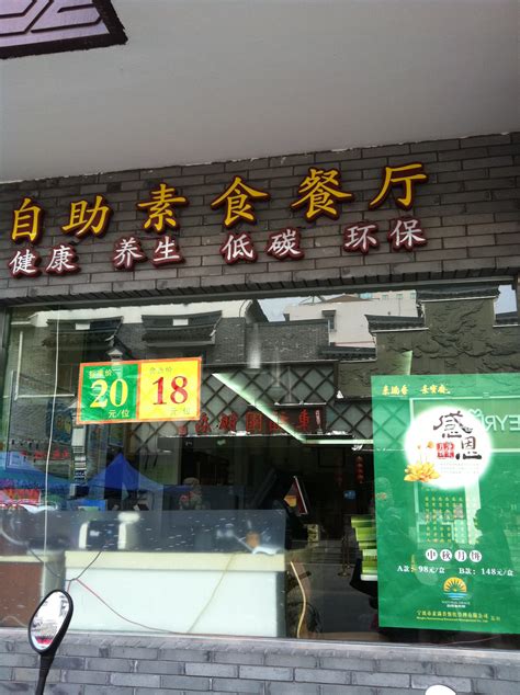 北京这123家素食餐厅！让你连吃4个月不重样！_凤凰网