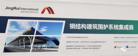 品牌推介 | 传承精工精神，与上海精锐共建屋面系统的“航空母舰”_建筑