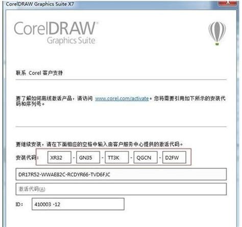 coreldraw x7免费版_coreldraw x7免费版下载[图像处理]-下载之家