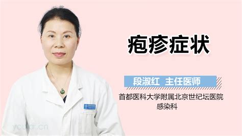 带状疱疹针灸治疗方法_彩牛养生
