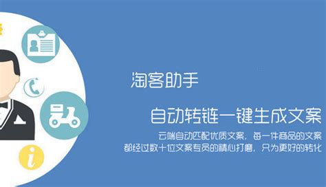 灯塔自营社群助手-2021年淘客社群运营神器诞生 | TaoKeShow