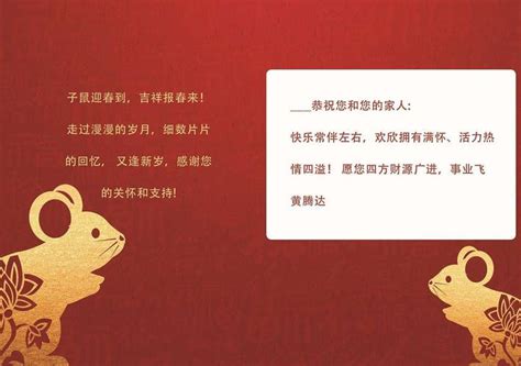 鼠年新年春节恭喜发财动态表情包gif动图下载-包图网