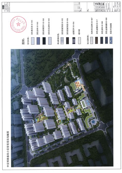 长沙市“十一五”住宅发展规划