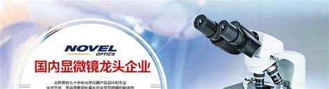 N-117M-宁波永新生物显微镜（双/三目）-显微镜-化工仪器网
