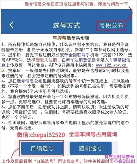 深圳最新网上自编选号规则_交管12123自编车牌流程_易车